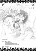 My Nozomi / 私の希 [Takano Saku] [Love Live!] Thumbnail Page 27