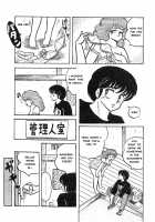 Mibojin Geshuku - The Complete Translated Stories [Sharaku Seiya] [Maison Ikkoku] Thumbnail Page 26