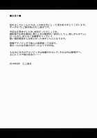 Amaotoshi / アマオトシ [Takoyaki] [Touhou Project] Thumbnail Page 24