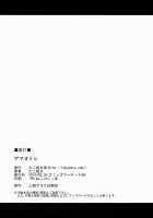 Amaotoshi / アマオトシ [Takoyaki] [Touhou Project] Thumbnail Page 25