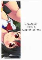 Amaotoshi / アマオトシ [Takoyaki] [Touhou Project] Thumbnail Page 26