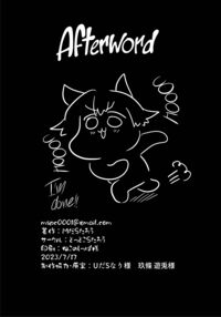 Da Vinci-chan Code / ダヴィンチちゃん★コード Page 39 Preview