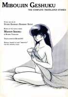 Miboujin Geshuku [Sharaku Seiya] [Maison Ikkoku] Thumbnail Page 01