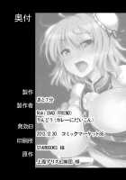Tougenkyou Engi / 桃源郷艶義 [Rindou] [Touhou Project] Thumbnail Page 28