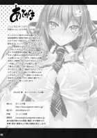 KOI+KAN❤5 / 恋姦5（会場限定） [Kikurage] [Original] Thumbnail Page 34