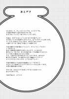 Kurukuru Stopper! / くるくるすとっぱぁ! [Torakichi] [Original] Thumbnail Page 25