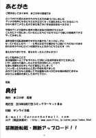 Kayumidome 12 Houme / カユミドメ12ホウメ [Carn] [Nagi No Asukara] Thumbnail Page 23