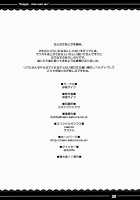 Wriggle-Chan Ouen Sex / りぐるちゃん応援せっくす [Itou Life] [Touhou Project] Thumbnail Page 21