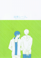 Deki Race. / 出来レース。 [Zukki] [Free] Thumbnail Page 28