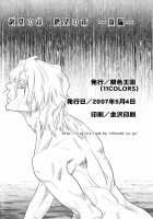 Yokubou No Tani Zetsubou No Ame ~Kouhen~ / 欲望の谷絶望の雨　～後編～ [11Colors] [Jojos Bizarre Adventure] Thumbnail Page 33