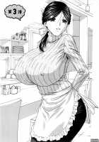 Life with Married Women Just Like A Manga 2 / エロイーナヒトヅーマ まんがのような人妻との日々 2 [Hidemaru] [Original] Thumbnail Page 45