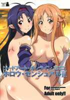 Sword Art Online Hollow Sensual 2 / ソードアート・オンライン ホロウ・センシュアル 2 [Ponpon] [Sword Art Online] Thumbnail Page 01