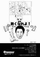 Myon Shota 2 -Yukkuri H Hen- / みょんショタ2～ゆっくりエッチ編～ [Mirino] [Touhou Project] Thumbnail Page 21