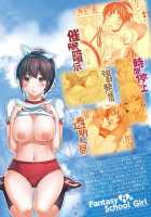 H Fantasies With School Girls / 不思議Hとスクールガール [Shikishiro Konomi] [Original] Thumbnail Page 172