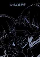 Rental El Girl / レンタルエル娘 [Segami Daisuke] [Persona 3] Thumbnail Page 18