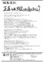 The Story of a Futanari that is Forced to Cum Over and Over Again on all Fours. / ふたなり娘が両手足を固定されて何度も強制的に射精させられるだけの本 [Kurenai Yuuji] [Original] Thumbnail Page 26