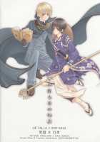 Hoshi No Furu Yoru No Motogatari / 星の降る夜の物語 [Miwa Azusa] [Hetalia Axis Powers] Thumbnail Page 38