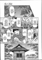 Maboroshi No Michigusa / まぼろしの道草 [Takasugi Kou] [Original] Thumbnail Page 07