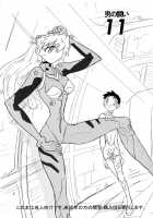 Otoko No Tatakai 11 | The Boy, A Winter Soprano / 男の闘い 11 [Ito Ichizo] [Neon Genesis Evangelion] Thumbnail Page 02