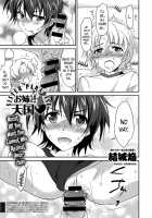 Onee-Chan! Tengoku Ch. 1-9 / お姉ちゃん！天国♥ 第1-9章 [Yuuki Homura] [Original] Thumbnail Page 140