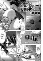 Onee-Chan! Tengoku Ch. 1-9 / お姉ちゃん！天国♥ 第1-9章 [Yuuki Homura] [Original] Thumbnail Page 147