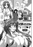 Onee-Chan! Tengoku Ch. 1-9 / お姉ちゃん！天国♥ 第1-9章 [Yuuki Homura] [Original] Thumbnail Page 95