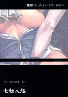 Teitoku To Takao Ga Rokakusaremashita / 提督と高雄が鹵獲されました [Kinntarou] [Kantai Collection] Thumbnail Page 28