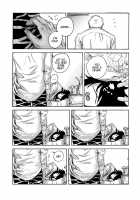 THE OFFENDERS / THE OFFENDERS [Kyu Shioji] [One Piece] Thumbnail Page 62