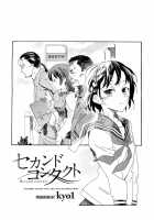 Second Contact [Kyo1 | Hibiki Hajime] [Original] Thumbnail Page 02