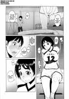 Fujiyama-San's Mating Season / 富士山さんの発情期 [Asaki Takayuki] [Fujiyama-San Wa Shishunki] Thumbnail Page 03