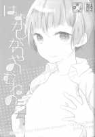 Hazukashigariya No Mune No Uchi / はずかしがりやのむねのうち [Ricoco Coconoe] [Original] Thumbnail Page 36