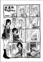 Little Stepsister Love Space / 義妹熱愛領域 [Shinobu Tanei] [Original] Thumbnail Page 143
