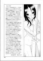 Little Stepsister Love Space / 義妹熱愛領域 [Shinobu Tanei] [Original] Thumbnail Page 197