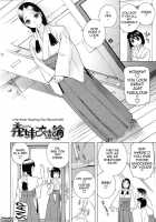 Little Stepsister Love Space / 義妹熱愛領域 [Shinobu Tanei] [Original] Thumbnail Page 79
