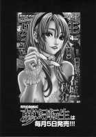 Allargando / アラルガンド [Seto Yuuki] [Original] Thumbnail Page 229