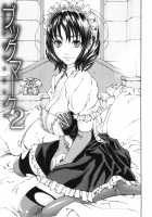 Allargando / アラルガンド [Seto Yuuki] [Original] Thumbnail Page 33