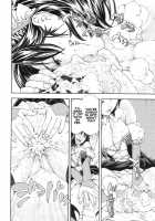 Allargando / アラルガンド [Seto Yuuki] [Original] Thumbnail Page 52