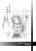 MOUSOU THEATER 28 / MOUSOU THEATER 28 [Arino Hiroshi] [Ore No Imouto Ga Konna Ni Kawaii Wake Ga Nai] Thumbnail Page 51
