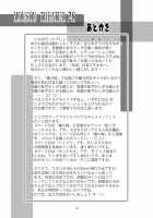 MOUSOU THEATER 28 / MOUSOU THEATER 28 [Arino Hiroshi] [Ore No Imouto Ga Konna Ni Kawaii Wake Ga Nai] Thumbnail Page 53