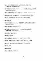 POST GIRL: I Have Nothing, Nothing... But... / POSTGIRLさんはふりむかない。 [Takemura Sesshu] [Original] Thumbnail Page 22