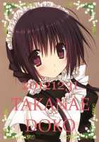 Little Sister Helper 3.5 / 妹のおてつだい 3.5 [Takanae Kyourin] [Original] Thumbnail Page 17