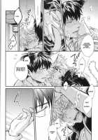 Like Cat And Dog / LIKE CAT AND DOG [Mikami Takeru] [Gintama] Thumbnail Page 19