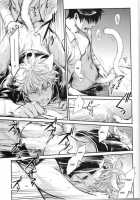 Like Cat And Dog / LIKE CAT AND DOG [Mikami Takeru] [Gintama] Thumbnail Page 24