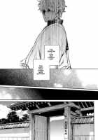 No Talking Man / NO TALKING MAN [Haru] [Gintama] Thumbnail Page 18