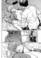 No Talking Man / NO TALKING MAN [Haru] [Gintama] Thumbnail Page 23