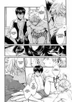 Dance On A Sultryday / Dance on a SultryDay [Mikami Takeru] [Gintama] Thumbnail Page 10