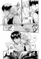 Dance On A Sultryday / Dance on a SultryDay [Mikami Takeru] [Gintama] Thumbnail Page 09