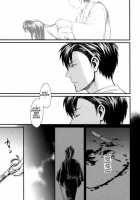 One And Only [Mikami Takeru] [Gintama] Thumbnail Page 22