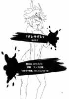 Gurre La Gurre / グレラグレ [Hamanasu] [Tengen Toppa Gurren Lagann] Thumbnail Page 29