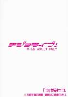 Chijo Live! / チジョライブ！ [Tsuttsu] [Love Live!] Thumbnail Page 18